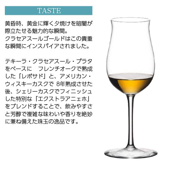 テキーラ クラセアスール ゴールド 40度 箱付 750ml スピリッツ