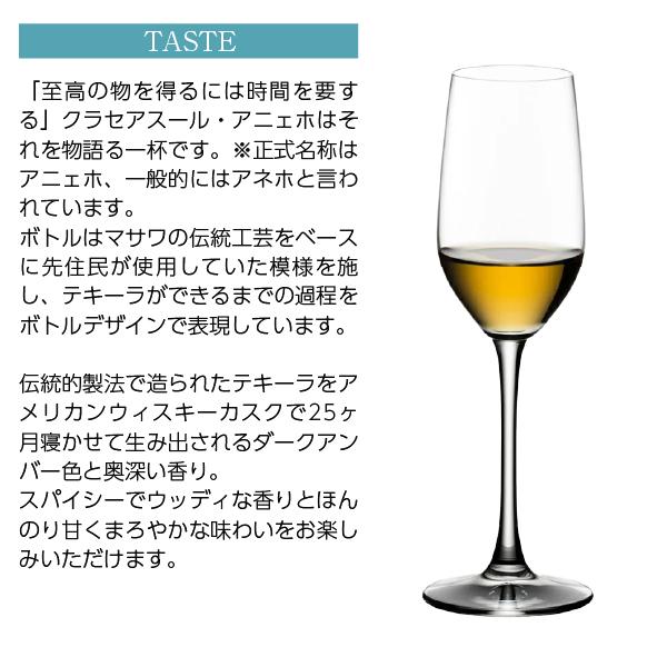 テキーラ クラセアスール アニェホ（アネホ） 40度 箱付 750ml