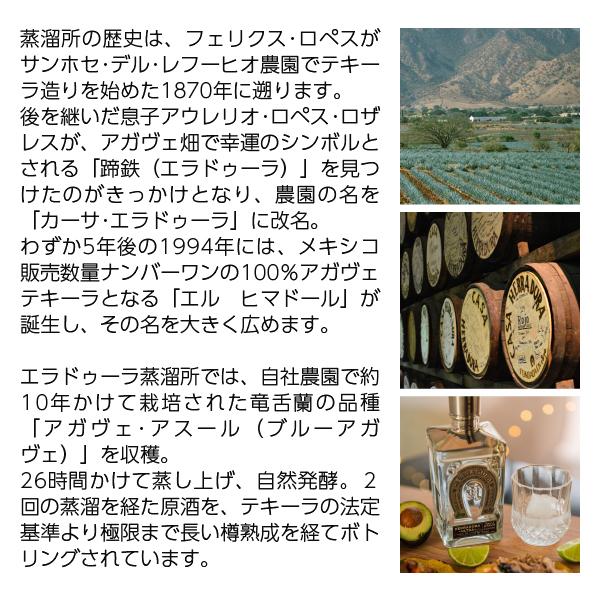 HERRADURA（エラドゥーラ） テキーラ レポサド 40度 正規 750ml