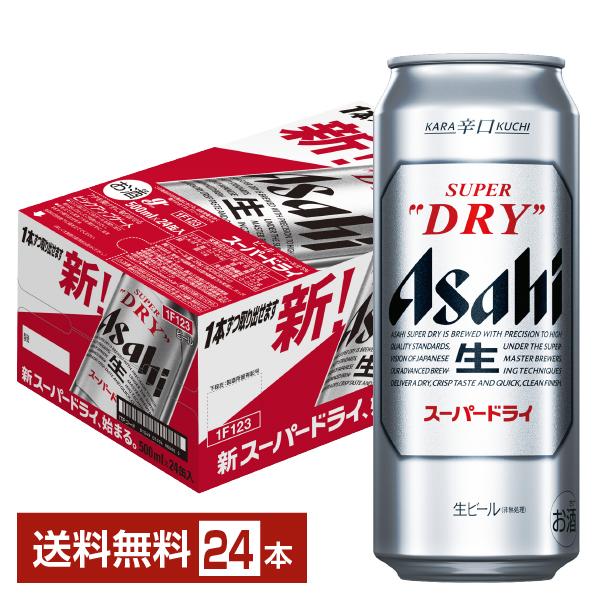 ビール アサヒ スーパードライ 500ml 缶 24本 1ケース 送料無料（Yahoo!・FELICITY ヤフーショップ）
