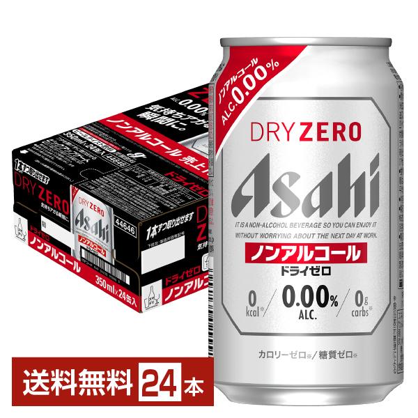 アサヒ ドライゼロ 350ml 缶 24本 1ケース 送料無料（Yahoo!・FELICITY ヤフーショップ）