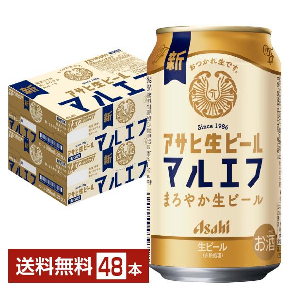 ビール アサヒ アサヒ生ビール マルエフ 350ml 缶 24本×2ケース（48本） 送料無料（Yahoo!・FELICITY ヤフーショップ）