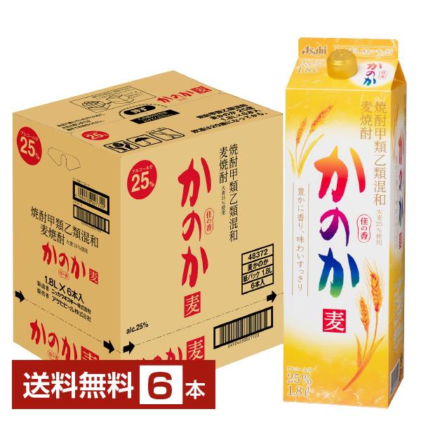 アサヒ 麦焼酎 かのか 25度 紙パック 焼酎甲類乙類混和 1.8L 1800ml 6本 1ケース（Yahoo!・FELICITY ヤフーショップ）