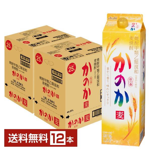 アサヒ 麦焼酎 かのか 25度 紙パック 焼酎甲類乙類混和 1.8L 1800ml 6本×2ケース（12本）（Yahoo!・FELICITY ヤフーショップ）