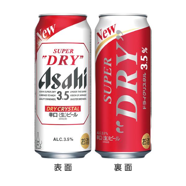 スーパードライ ビール アサヒ ドライクリスタル 500ml 缶 24本×2