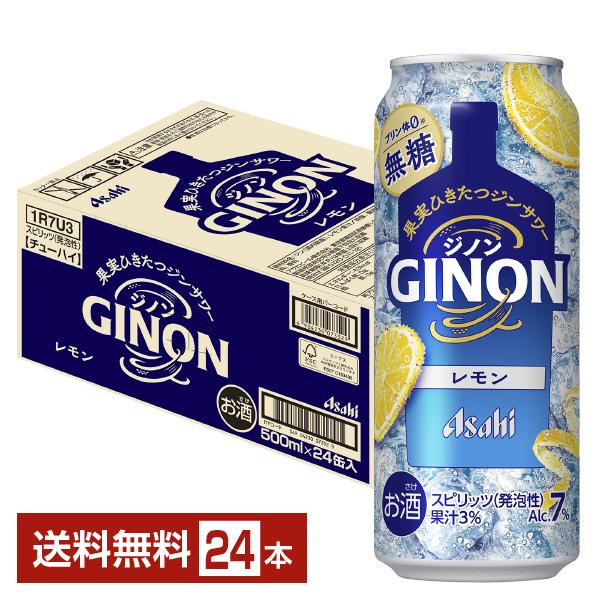 アサヒ（asahi） チューハイ レモンサワー GINON ジノン レモン 無糖