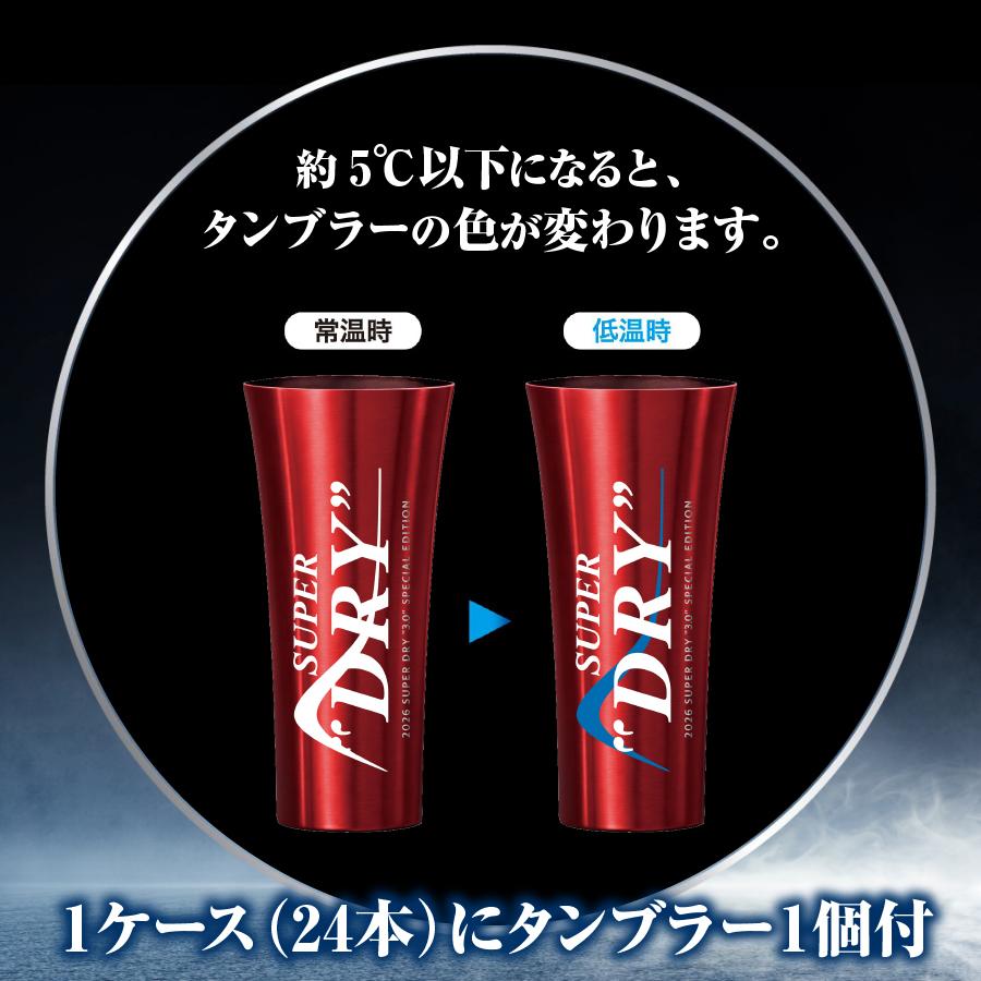 スーパードライ ビール アサヒ キンキンタンブラー付き 350ml 缶 24本