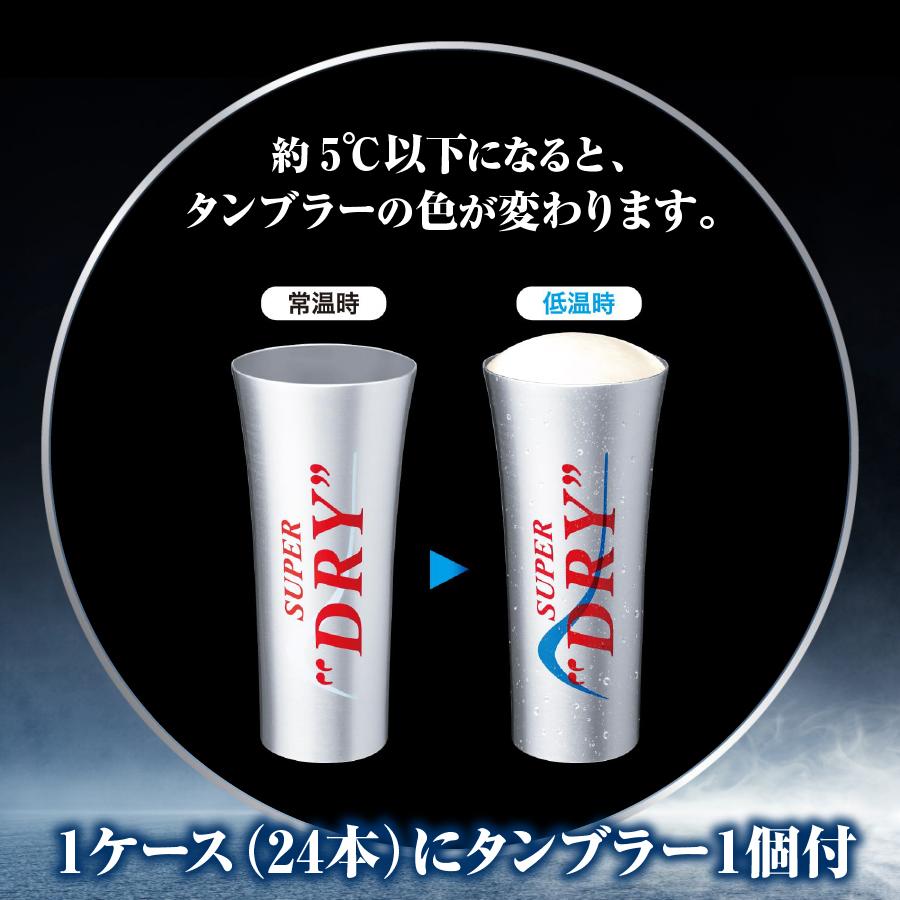 スーパードライ ビール アサヒ キンキンタンブラー付き 350ml 缶 24本 