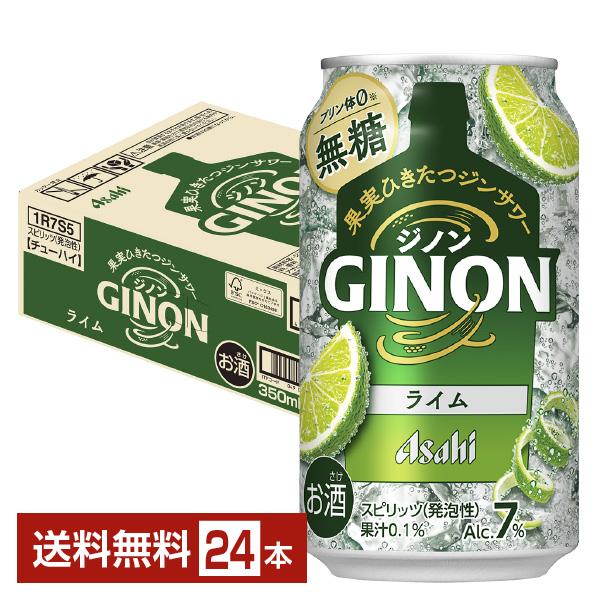 アサヒ（asahi） チューハイ GINON ジノン ライム 無糖 350ml 缶 24本