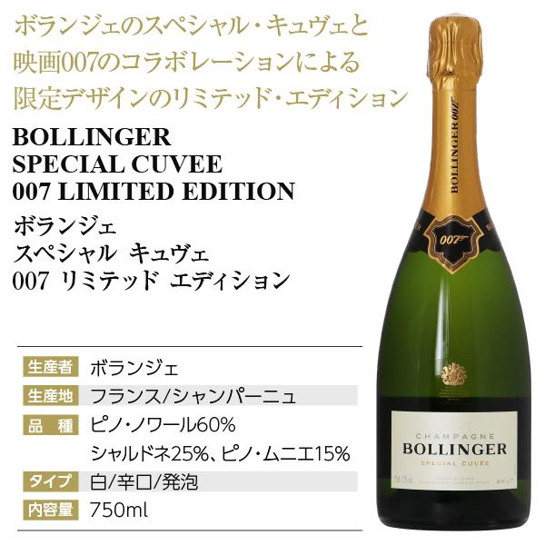 シャンパン フランス シャンパーニュ ボランジェ NV スペシャル