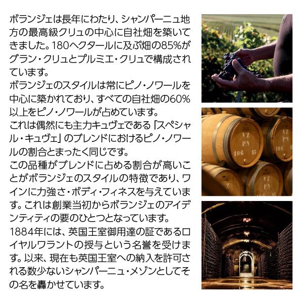 送料無料 シャンパン フランス シャンパーニュ ボランジェ ラ