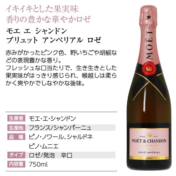 モエ・エ・シャンドン ブリュット＆ロゼシャンパン 750ml 2本セット モエ アンペリアル シャンパンギフト エ シャンドン ブリュット＆ロゼ