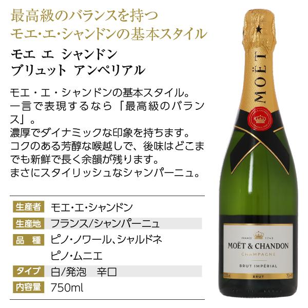 モエ アンペリアル シャンパンギフト エ シャンドン ブリュット＆ロゼ モエ・エ・シャンドン ブリュット＆ロゼシャンパン 750ml 2本セット