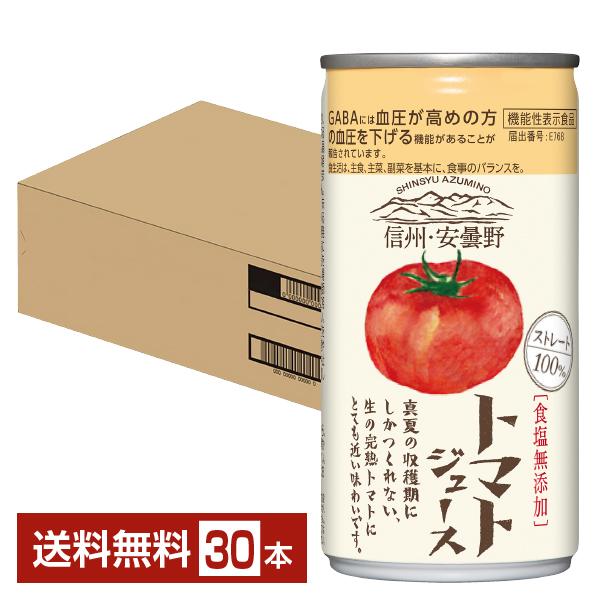 2025年新物 ゴールドパック 信州安曇野トマトジュース(無塩ストレート)60本 ゴールドパック 機能性表示食品 信州 安曇野 トマトジュース 食塩無