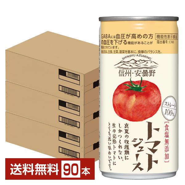ゴールドパック 機能性表示食品 信州 安曇野 トマトジュース 食塩無