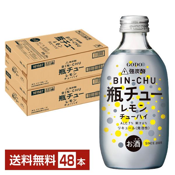 合同酒精 チューハイ レモンサワー 瓶チュー レモン 300ml 瓶 24本×2