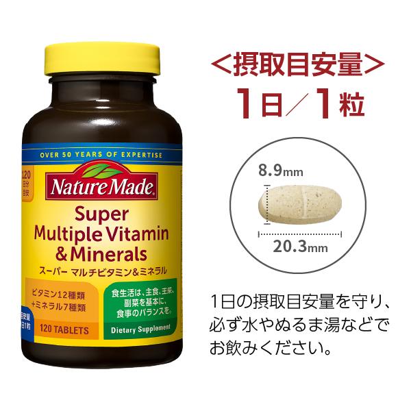 スーパーマルチビタミン Nature Made ネイチャーメイド スーパーマルチビタミン＆ミネラル 大塚
