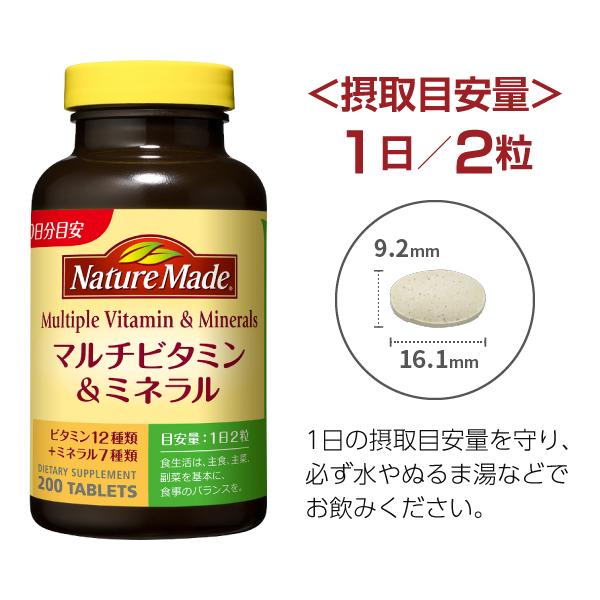 Nature Made ネイチャーメイド マルチビタミン＆ミネラル 大塚製薬