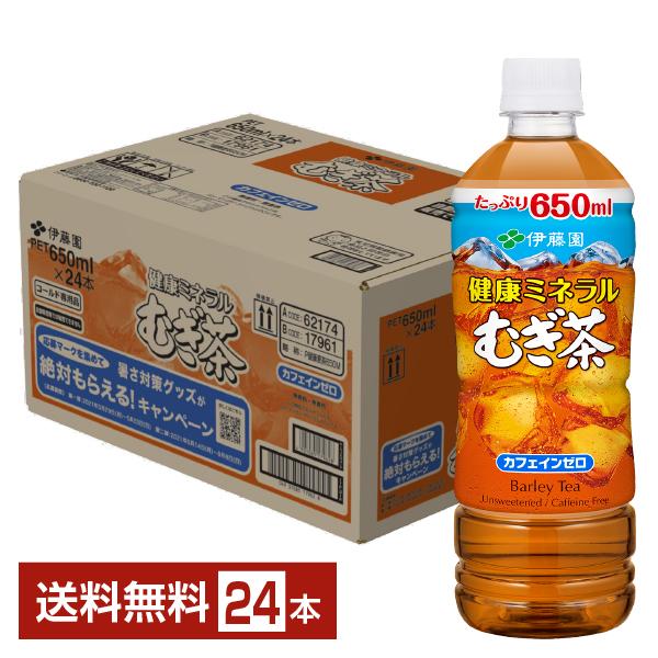 伊藤園 健康ミネラルむぎ茶 650ml ペットボトル 24本 1ケース 送料無料（Yahoo!・FELICITY ヤフーショップ）