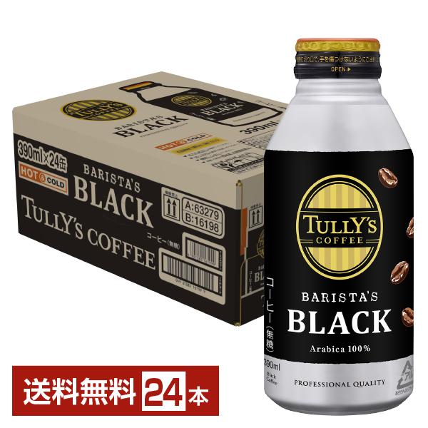 伊藤園 タリーズコーヒー バリスタズ ブラック 390ml 缶 24本 1ケース 送料無料（Yahoo!・FELICITY ヤフーショップ）