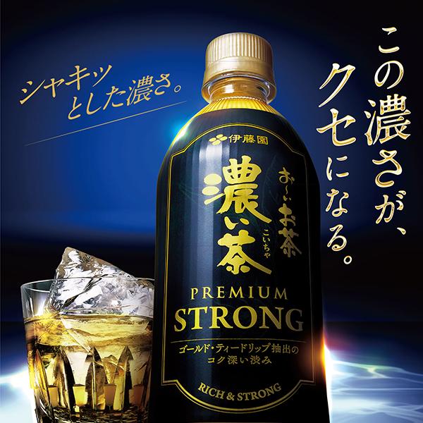 お〜いお茶 機能性表示食品 伊藤園 おーいお茶 濃い茶 プレミアム