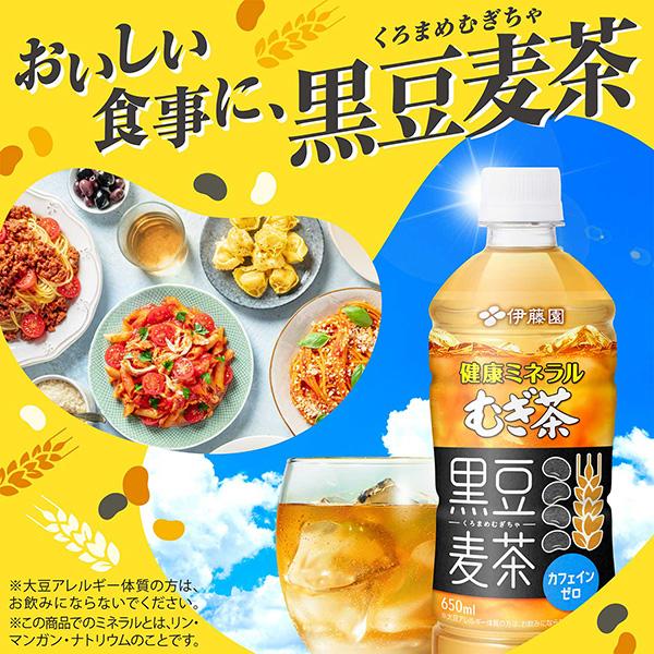 伊藤園 健康ミネラルむぎ茶 黒豆麦茶 2L6本入りを5箱 Amazon.co.jp: 【Amazon.co.jp限定】伊藤園 健康ミネラルむぎ茶 黒豆