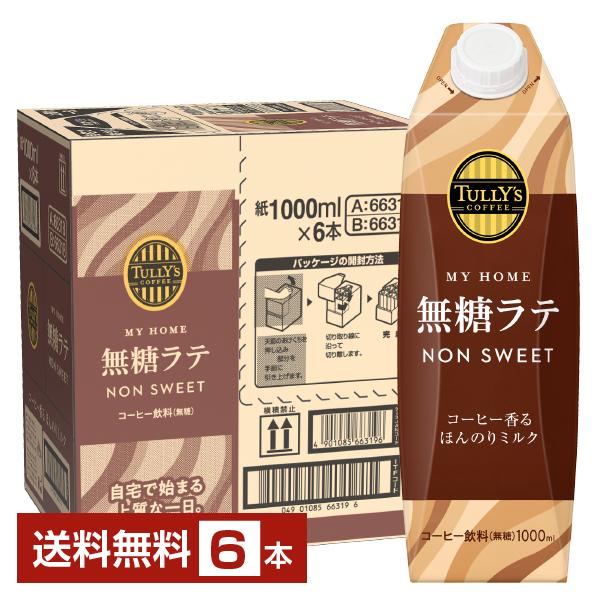 TULLY'S COFFEE（タリーズ コーヒー） 伊藤園 マイホーム 無糖ラテ 1L