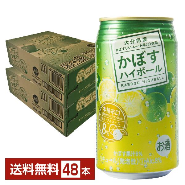 チューハイ JAフーズおおいた かぼすハイボール 340ml 缶 24本×2ケース（48本） 送料無料（Yahoo!・FELICITY ヤフーショップ）