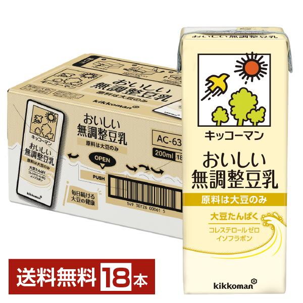 キッコーマン豆乳 キッコーマン おいしい無調整豆乳 200ml 紙パック 18