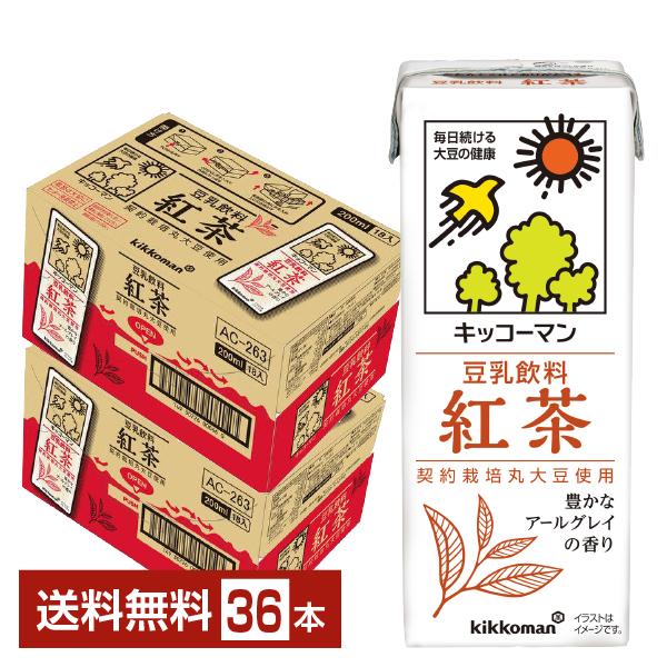キッコーマン 豆乳飲料 紅茶 200ml 紙パック 18本×2ケース（36本） 送料無料（Yahoo!・FELICITY ヤフーショップ）