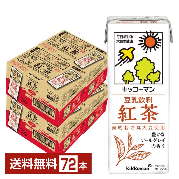 キッコーマン 豆乳飲料 紅茶 200ml 紙パック 18本×4ケース（72本） 送料無料（Yahoo!・FELICITY ヤフーショップ）