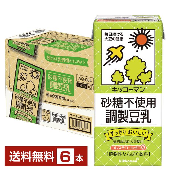 キッコーマン 砂糖不使用 調製豆乳 1L 1000ml 紙パック 6本 1ケース 送料無料（Yahoo!・FELICITY ヤフーショップ）