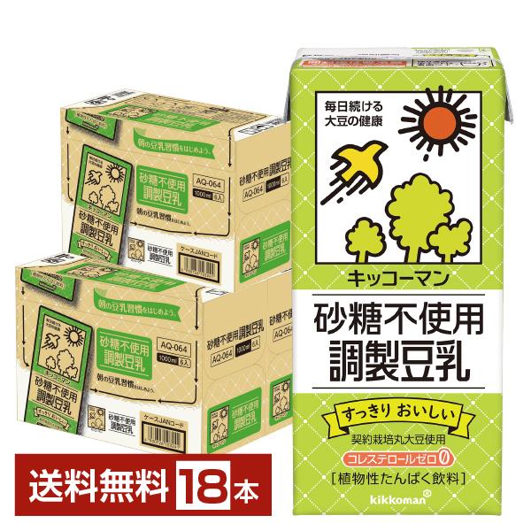 キッコーマン 砂糖不使用 調製豆乳 1L 1000ml 紙パック 6本×3ケース（18本） 送料無料（Yahoo!・FELICITY ヤフーショップ）