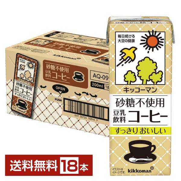 キッコーマン 砂糖不使用 豆乳飲料 コーヒー 200ml 紙パック 18本 1ケース 送料無料（Yahoo!・FELICITY ヤフーショップ）