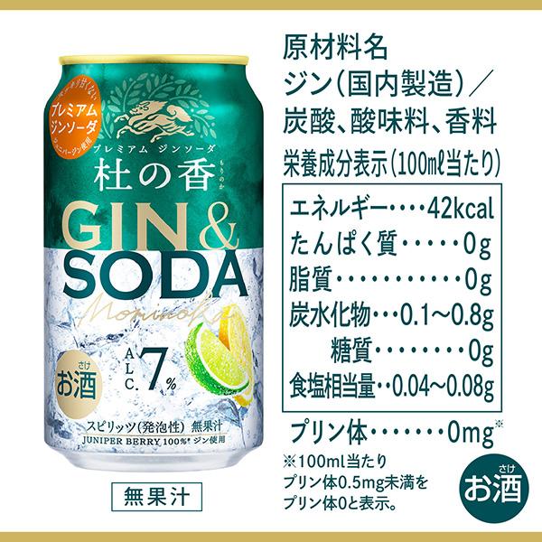 千葉県のお酒 【お酒まとめ売り】サントリー キリン ビール チューハイ 