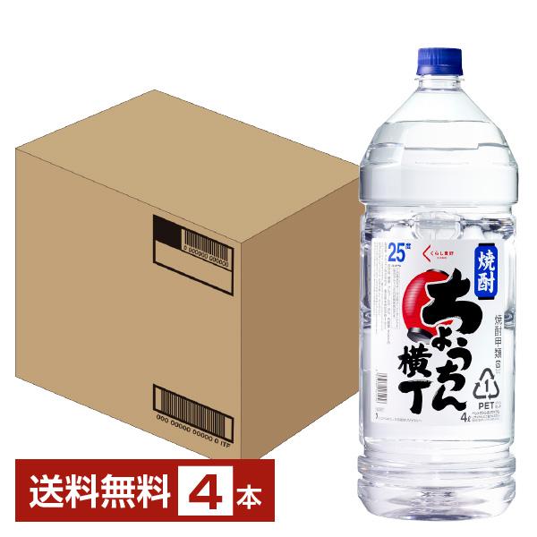 メルシャン ちょうちん横丁 25度 ペットボトル 4000ml （4L） 4本 1ケース 甲類焼酎（Yahoo!・FELICITY ヤフーショップ）