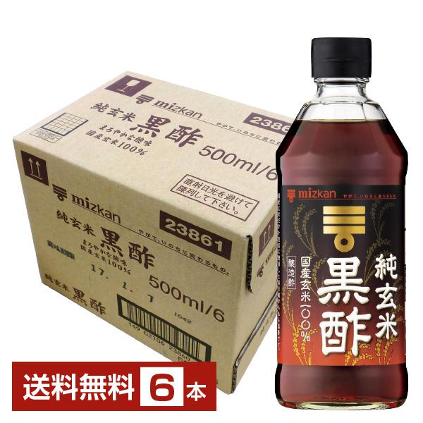ミツカン 純玄米黒酢 500ml 瓶 6本 1ケース 送料無料（Yahoo!・FELICITY ヤフーショップ）