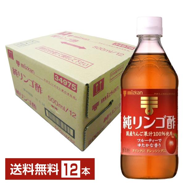 ミツカン 純りんご酢 フルーティーでゆたかな香り 500ml 瓶 12本 1ケース 送料無料（Yahoo!・FELICITY ヤフーショップ）
