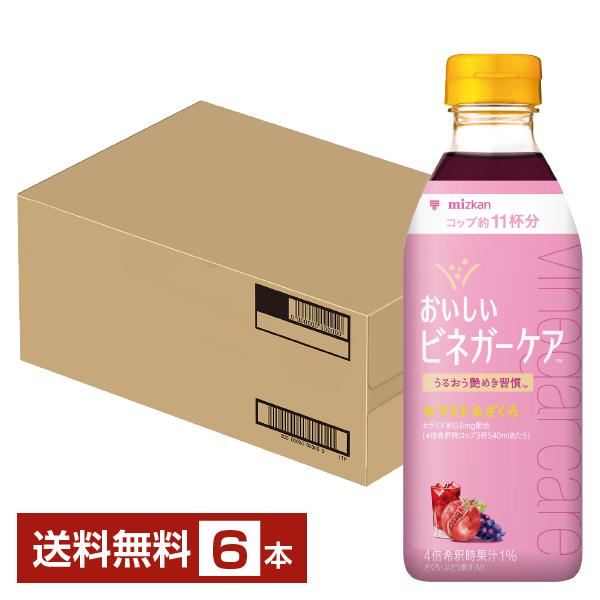 ポイント3倍 ミツカン おいしいビネガーケア セラミド&ざくろ 500ml ペットボトル 6本 1ケース 送料無料 | ミツカン