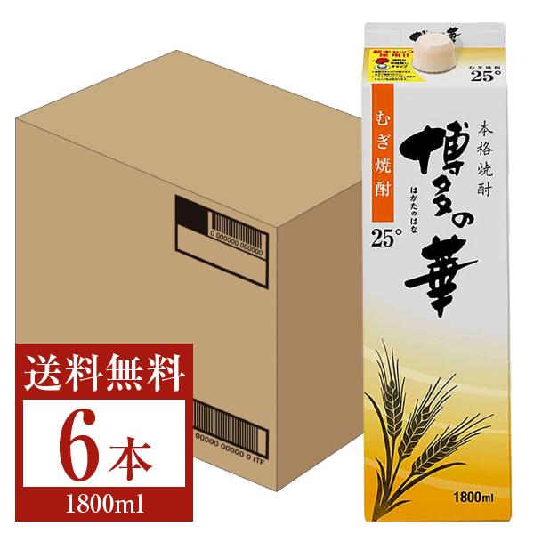福徳長酒類 本格麦焼酎 博多の華 麦 25度 紙パック 1.8L（1800ml） 6本 1ケース 焼酎 福岡 の商品画像