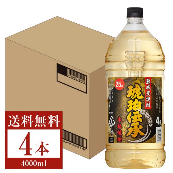 福徳長酒類 本格麦焼酎 琥珀伝承 麦 25度 ペットボトル 4L（4000ml） 4本 1ケース 焼酎 福岡（Yahoo!・FELICITY ヤフーショップ）