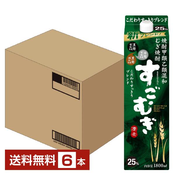 合同酒精 麦焼酎 すごむぎ 25度 紙パック 焼酎甲類乙類混和 1.8L（1800ml） 6本 1ケース（Yahoo!・FELICITY ヤフーショップ）