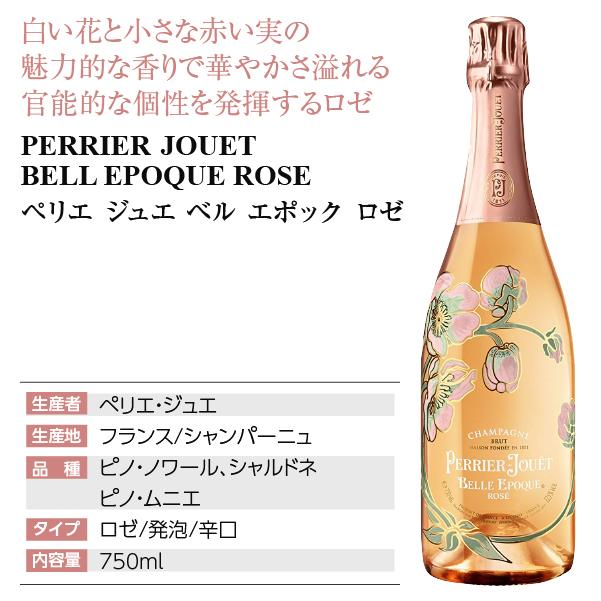 ベル・エポック（BELLE EPOQUE） シャンパン フランス シャンパーニュ