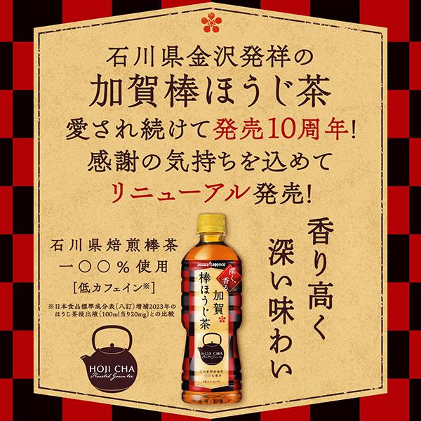 pokka sapporo（ポッカサッポロ） ポッカサッポロフード＆ビバレッジ