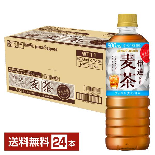 『送料無料！』（地域限定）ポッカサッポロ 伊達麦茶 600mlペットボトル×24本 /むぎ茶 カフェインゼロ ノンカフェイン//ps/