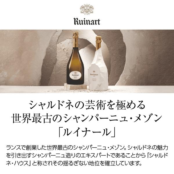 シャンパン フランス シャンパーニュ ルイナール（リュイナール