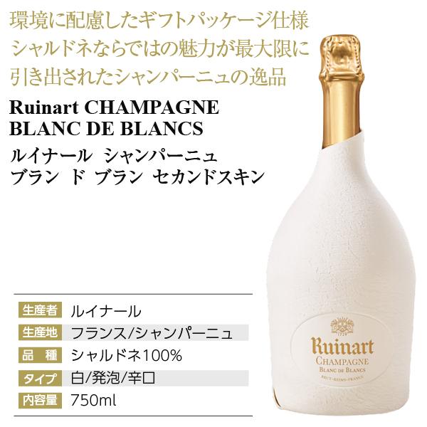 シャンパン フランス シャンパーニュ ルイナール（リュイナール