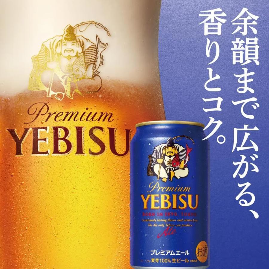 ヱビスビール ビール サッポロ エビス（ヱビス） プレミアムエール