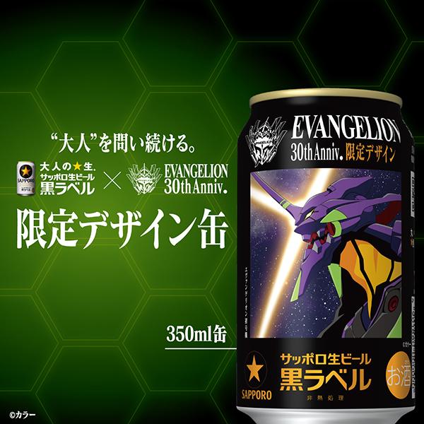 【期間限定】サッポロ黒ラベル 350ml缶 48本入り サッポロ 黒ラベル 【先着順 最大300円OFFクーポン取得可】数量限定
