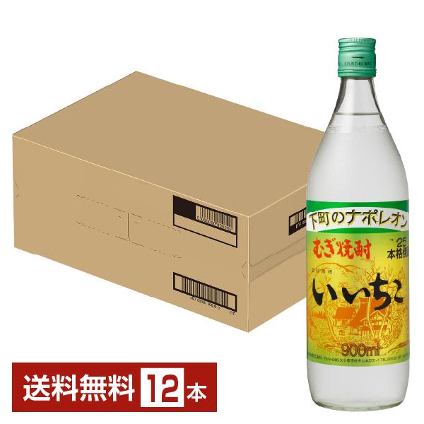 むぎ焼酎 いいちこ (25度 900ml ) 12本セット いいちこ 三和酒類 むぎ焼酎 25度 瓶 900ml 12本 1ケース 焼酎 大分